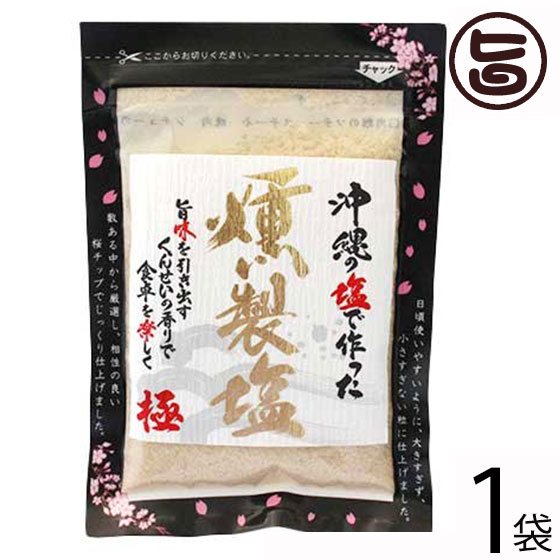 【名称】くんせい塩 【内容量】80g×1袋 【賞味期限】製造日より2年 【原材料】海水（沖縄県海域）100％ 南国沖縄の燦々とした太陽 【保存方法】高温多湿や直射日光を避け、常温で保存して下さい。また、においの強いものの近くには置かないでください。 【お召上がり方】おにぎり、焼き物、漬物など 粗塩なので様々な料理とも相性が良く、御家庭の料理の基本としてお使いいただきたいと思います。【JANコード】4580193818843 【販売者】株式会社オリーブガーデン（沖縄県国頭郡恩納村） メーカー名 島酒家 原産国名 日本 産地直送 沖縄県 商品説明 沖縄の海水から作った食塩を桜のチップで燻製しました。粒も細かく、風味もまろやかです。◆魔法の調味料『燻製塩』ってご存知ですか◆中々、家庭で、燻製を作る機会ってないですよね。この『燻製塩』を使うとなんでも燻製風味に仕上がる、魔法の調味料なんです！！肉類や魚貝類のソテーの下味にシチューの下味にもチャーハンや焼きそば、カレーの隠し味に漬物やピクルスの隠し味にもハンバーグやポテトサラダの隠し味にも極めつけは、生魚のカルパッチョに振りかけると燻製料理ではありえない、生の燻製魚が、出来あがります。マヨネーズやドレッシング、醤油に加えると、燻製調味料におすすめです。 安全上のお知らせ 塩には、温度湿度の影響により固まる性質や臭いを吸着しやすい性質があります。臭いの強いものの近くには置かないでください。ネコポス便で配送予定です着日指定：×不可 ギフト：×不可 ※生産者より産地直送のため、他商品と同梱できません。※納品書・領収書は同梱できません。　領収書発行は注文履歴ページから行えます。 こちらの商品は全国送料無料です