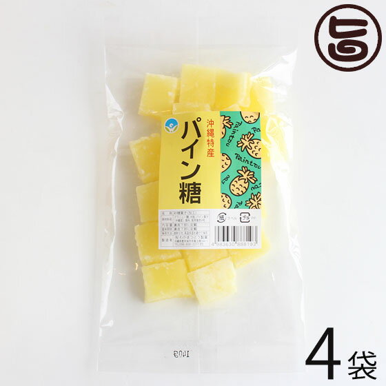 わかまつどう製菓 パイン糖 (加工) 140g×4袋 沖縄 人気 土産 定番 砂糖菓子 お菓子