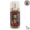 【名称】香辛料 【内容量】10g×1本 【賞味期限】製造日から1年 ※未開封時 【原材料】島唐辛子（沖縄久米島産） 【保存方法】直射日光、高温多湿を避け、涼しい場所で保存してください。※開封後は、きっちり蓋を閉めて、冷蔵庫(10℃以下)で保存して頂くと香りが長持ちします。湿気により固まることがありますが、品質には問題ありません。軽く振ってからご使用ください。 【お召上がり方】この唐辛子は、久米島産の島唐辛子の中から、ハンドピッキングで、選び抜いた極上品のみで、作られた、安心安全な調味料です。いろんな料理の味を引き立ててくれます。旨いもんハンター松本のお勧めは、大人のカルボナーラです。ブラックペッパーの代わりにお使いいただくと、綺麗な珊瑚礁のオーシャンブルーの海に囲まれ、燦々と陽の光をたっぷりと浴びた、久米島の大地の風味をご堪能ください【JANコード】4580193818133 【販売者】株式会社オリーブガーデン（沖縄県国頭郡恩納村） メーカー名 南国製菓 原産国名 日本 産地直送 沖縄県 商品説明 久米島産の無添加で、作られた、安心安全な調味料です。いろんな料理の味を引き立ててくれます。綺麗な珊瑚礁のオーシャンブルーの海に囲まれ、燦々と陽の光をたっぷりと浴びた、久米島の大地の風味をご堪能くださいレターパックプラス便で配送予定です着日指定：×不可 ギフト：×不可 ※生産者より産地直送のため、他商品と同梱できません。※納品書・領収書は同梱できません。　領収書発行は注文履歴ページから行えます。 こちらの商品は全国送料無料です