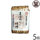 山内本店 まぼろしの味噌 米麦合せ 竹袋 700g×5個 熊本県 九州 復興支援 人気 調味料 無添加 1