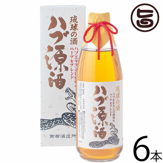 南都酒造 琉球の酒 ハブ源酒 35度 950ml×6本 沖縄 お土産 人気 希少 お酒 ハブ酒