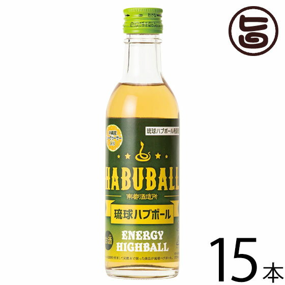 【名称】リキュール 【内容量】100ml×15本 【賞味期限】基本的にリキュールには、賞味期限は、有りません 【原材料】泡盛、ハブエキス、ハーブ13種類 【保存方法】直射日光及び高熱を避け、常温にて保存 【お召上がり方】グラスに氷を入れて源酒30mlを注ぎ、炭酸水を145ml加えるだけで、琉球ハブボールの缶タイプの味が再現できます。【JANコード】4518989101244 【販売者】株式会社オリーブガーデン（沖縄県国頭郡恩納村） メーカー名 南都酒造所 原産国名 日本 産地直送 沖縄県 商品説明 グラスに氷を入れて源酒30mlを注ぎ、炭酸水を145ml加えるだけで、琉球ハブボールの缶タイプの味が再現できます。法律により20歳未満の酒類の購入や飲酒は禁止されており、酒類の販売には年齢確認が義務付けられています。★☆★☆★水だけで100 日以上生きるといわれているハブの不思議な生命力。その神秘的な生命力を持つハブのエキスと香り高い13種類のハーブのエキスをダブルブレンドした沖縄生まれの新感覚ハイボール「琉球ハブボール」。ハブ源酒35％を使用した「琉球ハブボール」は、甘酸味バランスのいいシークヮーサー風味をプラスし爽やかで飲み易いハイボール仕立てになっています。その「琉球ハブボール」を手軽に作れる「琉球ハブボール源酒100ml」が、お土産やご家庭用にぴったりのミニサイズで新登場！グラスに氷を入れて源酒30mlを注ぎ、炭酸水を145ml加えるだけで、琉球ハブボールの缶タイプの味が再現できます。島崎和歌子が買って良かったもの1位は「ハブ入りハブ酒」。2〜3年前に行きつけのお店で貰ったら、すごく元気になったという。最初に一杯飲むと深酒しても二日酔いになりにくい。アルコール度数は35度、13種類のハーブも入っておりクセも少ない。（ホンマでっか！？TV）★☆★☆★◆からだにやさしいハブ酒・こだわりと、美味しさの理由◆★漢方の考え方+リキュール漢方の考え方+リキュール＝薬膳酒漢方ではすべての薬草に「温」「平」「寒」という性格をつけています。アルコールの薬性は「温」であり、「寒」のハーブを浸けると、お互いの効能を打ち消してしまうなど、ハーブを間違った摂取をすると、かえって身体の機能を下げてしまいかねません。たとえば、「春ウコン」は「寒」のハーブ。そのため、ここで使っているウコンは「秋ウコン」となっています。南都酒造所のハブ酒は、体温を上げる「温」「平」のハーブ、なかでも香りのいい果実系のものを多くつかっています。★13種のハーブをおいしくブレンド果実系：棗(なつめ）・陳皮（ちんぴ）・竜眼（りゅうがん）・枸杞子（くこし）花部：花椒（かしょう）・丁字（ちょうじ）・クミスクチン・桂皮（けいひ）・五加皮（ごかひ）根部：秋ウコン・おたね人参・甘草（かんぞう）※「春ウコン」は「寒」のハーブなので、秋ウコンを使っています。★味にまるみが出た5年貯蔵熟成ハブエキスを使用生きたハブを鮮度がよい状態で特殊処理。骨肉皮だけをアルコールに浸漬し、無毒化後に旨味成分のエキスを抽出しています。この処理方法で味は決定的に変わります。 安全上のお知らせ 【お酒は20歳から】法律により20歳未満の酒類の購入や飲酒は禁止されており、酒類の販売には年齢確認が義務付けられています。宅急便：常温着日指定：〇可能 ギフト：×不可 ※重要なお知らせ：【お酒は20歳から】※法律により20歳未満の酒類の購入や飲酒は禁止されており、酒類の販売には年齢確認が義務付けられています。未成年者に対しては酒類を販売いたしません。※生産者より産地直送のため、他商品と同梱できません。※納品書・領収書は同梱できません。　領収書発行は注文履歴ページから行えます。 こちらの商品は全国送料無料です