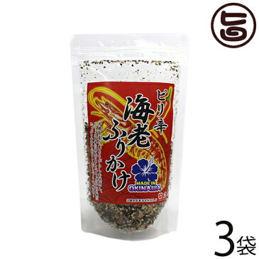 ひまわり総合食品 ピリ辛海老ふりかけ 120g×3袋 沖縄 土産 ご飯のお供 沖縄県産車エビ おにぎり サラダ パスタ トッピング 送料無料