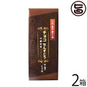 優菓堂 沖縄銘菓 チョコちんすこう 12個入×2箱 沖縄 土産 人気 個包装 お菓子 ちんすこう 本来の食感 ホロホロ サクサク