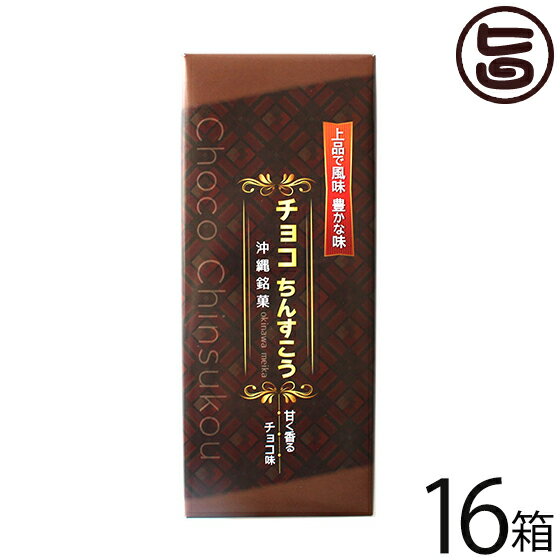 ※こちらの商品は受注生産につき、ご注文後のキャンセルは不可となっております。【名称】焼菓子 【内容量】2個入り×6袋×16箱 【賞味期限】製造日より4ヶ月　※製造元からの出荷に付どこよりも賞味期限の長いものをお送りいたします 【原材料】小麦粉、砂糖、ラード(豚由来)、カカオペースト、香料、膨張剤 【保存方法】直射日光、高温多湿を避けて保存してください。 【お召上がり方】袋から取り出し、そのままお召し上がりいただけます。おやつや小腹が空いた時にどうぞ。※個包装なので、バラマキにも便利です【JANコード】4945344120624 【販売者】株式会社オリーブガーデン（沖縄県国頭郡恩納村） メーカー名 優菓堂 原産国名 日本 産地直送 沖縄県 商品説明 このちんすこうは、上品で風味豊かなカカオを練り込みました。甘く香るチョコ味とサクサクとした食感をお楽しみください。◆ちんすこう本来の食感を再現◆優菓堂さんの特徴は、本来のちんすこうを忠実に再現されています。お土産として、認知が上がり始めた頃から、お持ち帰り中の割れが問題視され始めました。食感より重視され、更に通販によりその傾向は、顕著なものとなって結果、食感よりも割れにくいちんすこうが、氾濫する中、優菓堂さんは割れよりもサクサク度とホロホロ度に妥協することなく、本来のちんすこうを忠実に再現されています。割れ防止のため、他社のちんすこうよりも厚く仕上げています。万全を期してはいますが、配送途中で、割れが、生じることがございますが、多少は大目に見て頂けると助かります。 安全上のお知らせ 乳・卵・大豆を使用した施設で、製造しています。※ちんすこうは、個包装の上、空気を充てんし、割れないように万全の態勢でお送りしますが、配送途中で破損する場合が御座いますので、出来るだけ受取時に佐川さんの配達員立ち合いのもとご開封ください。万が一破損の場合は、受け取りを拒否頂けますので、返送の手間が省けます。弊社に御一報頂ければ直ぐに代替品を発送させて頂きます。宅急便：常温着日指定：〇可能 ギフト：×不可 ※生産者より産地直送のため、他商品と同梱できません。※納品書・領収書は同梱できません。　領収書発行は注文履歴ページから行えます。 こちらの商品は全国送料無料です