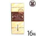優菓堂 キャラメルちんすこう 12個入×16箱 沖縄 土産 人気 個包装 お菓子 ちんすこう 本来の食感 ホロホロ サクサク