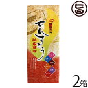 優菓堂 沖縄銘菓 ちんすこう詰合せ 12個入×2箱 沖縄 土産 人気 個包装 6種の味 お菓子 ちんすこう 本来の食感 ホロホロ サクサク