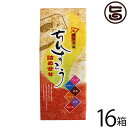 優菓堂 沖縄銘菓 ちんすこう詰合せ 12個入×16箱 沖縄 土産 人気 個包装 6種の味 お菓子 ちんすこう 本来の食感 ホロホロ サクサク