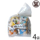 優菓堂 詰合せちんすこう 12パック入×4袋 沖縄 土産 人気 個包装 4種の味 お菓子 ちんすこう 本来の食感 ホロホロ サクサク