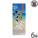 優菓堂 焼き塩ちんすこう 12個入×6箱 沖縄 土産 人気 個包装 お菓子 ひと手間 海水の塩を焼いて使用 ちんすこう 本来の食感 ホロホロ サクサク