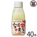 【名称】あまざけ(清涼飲料水） 【内容量】150g×40本 【賞味期限】冷蔵・常温ともに8ヶ月 【原材料】米（高千穂町産）、米麹（高千穂町産）、トマト果汁（都農町産）、へべす果汁（日向市産）、植物性乳酸菌 【保存方法】高温多湿を避け、冷暗所で保存してください。 【お召上がり方】そのままお召し上がり下さい。【栄養成分表示】150g当たり標準値　エネルギー 153kcal たんぱく質 2.4g 脂質 0.3g 炭水化物 35.6g 食物繊維 0.5g 食塩相当量 0.018g【JANコード】4589875388001 【販売者】株式会社オリーブガーデン（沖縄県国頭郡恩納村） メーカー名 まろうど酒造 原産国名 日本 産地直送 宮崎県 商品説明 ★☆★☆★「BS-TBS 夢の鍵 若者たちの挑戦！限界集落再生!」で紹介されました。★☆★☆★米から美発酵♪　あまざけ+乳酸菌『ちほまろ』やさしい甘酸っぱさと、とろりとした口当たりが特徴の乳酸菌飲料です。甘酒を乳酸発酵させることにより、飲みやすく、より高い栄養価が摂取できる新感覚のノンアルコール飲料にしあげました。乳酸菌は植物性乳酸菌を使用しています。健康と美容が気になるあなたへ、自然の恵みをお届けします。ちほまろで美発酵生活始めませんか？◆1本で150兆個の乳酸菌◆あまざけ+乳酸菌『ちほまろ』150gに待望の新味登場！宮崎県都農町産のトマト果汁をプラスした甘酒なのに野菜も一緒に摂れちゃうちほまろです♪手軽にトマト食べましょう☆お腹にうれしい無添加甘酒です朝ごはん代わりにも、健康が気になるときにもサッと飲めて、お腹満足！ 安全上のお知らせ 保存料・着色料・砂糖は、一切使用していません。※開栓後は、賞味期限に関わらず、できるだけ早くお飲みください。宅急便：常温着日指定：〇可能 ギフト：×不可 ※生産者より産地直送のため、他商品と同梱できません。※納品書・領収書は同梱できません。　領収書発行は注文履歴ページから行えます。 こちらの商品は一部地域が配送不可となります。 配送不可 北海道 配送不可 北東北（青森・秋田・岩手） 配送不可 南東北（宮城・山形・福島） 配送不可 沖縄 配送不可 離島 ※「配送不可」地域へのご注文はキャンセルとなります。