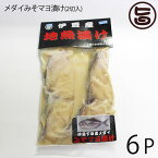 宇都宮水産 天然 メダイみそマヨ漬け 2切入り×6P 静岡県 伊豆下田産 味噌マヨ漬け 干物 焼き魚 おかず 惣菜 無添加 レトルト お祝い 食い初め 贈答品