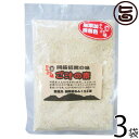 【名称】大豆製品 【内容量】100g×3袋 【賞味期限】製造日より未開封3ヶ月 【原材料】阿蘇産大豆 【保存方法】直射日光、高温多湿な場所を避け、常温で保存してください。開封後は必ず冷蔵庫に入れ、お早めにお召し上がりください。 【お召上がり方】1、ぬるま湯に5〜6分漬け戻す。2、煮立った味噌汁にいれ沸騰したら出来上がりです。※一人前10g〜12gが目安です。◆その他のご利用方法◆・もどしたものをおから風に野菜と一緒に油で炒めても美味しくいただけます。・戻さずにそのまま揚げ物の衣としてもご利用いただけます。【JANコード】4562215751666 【販売者】株式会社オリーブガーデン（沖縄県国頭郡恩納村） メーカー名 阿蘇おふくろ工房 原産国名 日本 産地直送 熊本県 商品説明 阿蘇で採れた大豆を100％使用しています。大豆は天日で乾燥させないと小さくは砕けません。その為天日でじっくり乾燥させ、太陽の恵みと阿蘇の自然たっぷり詰まった逸品です。熊本県阿蘇のたかなをはじめ、阿蘇産大豆や肥後のあか牛などを主原料に阿蘇に昔から伝わる製法・おふくろの味にこだわり、おふくろ達が心を込めて作った無添加・無着色安心安全な旨いもんです。★☆★☆★◆阿蘇おふくろ工房：こだわり◆無添加・無着色にこだわります。旬のものをあるがままに味わえば、 毎日が今よりほんの少し楽しくなります。おふくろとして、農家として、 そのお手伝いがしたいです。だから、あるがままをちゃんと味わうために 私たちは無添加・無着色にこだわります。長年の経験と昔ながらの方法で 味や色をごまかさない。楽な方法へ逃げない。これが本来の味を引き出す唯一無二の方法だと 私たちは頑固に信じています。 安全上のお知らせ 開封後は冷蔵庫で保存し、お早めにお召し上がりください。宅急便：常温着日指定：〇可能 ギフト：×不可 ※生産者より産地直送のため、他商品と同梱できません。※納品書・領収書は同梱できません。　領収書発行は注文履歴ページから行えます。 記載のない地域は送料無料（送料は個数分で発生します） こちらの商品は一部地域で別途送料のお支払いが発生します。「注文確定後の注文履歴」や当店の件名に[重要]とあるメールでご確認ください。 ＋735円 北海道 ＋235円 北東北（青森・秋田・岩手） ＋235円 南東北（宮城・山形・福島） ＋235円 沖縄 配送不可 離島 ※「配送不可」地域へのご注文はキャンセルとなります。 ※大量注文をご検討のお客様は、ご注文前にお問い合わせください。