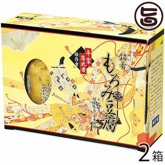 銘肴 もろみ豆腐 (2個入り) ×2箱 たけうち 熊本県 九州 復興支援 健康管理 自然派食品 和製クリームチーズ