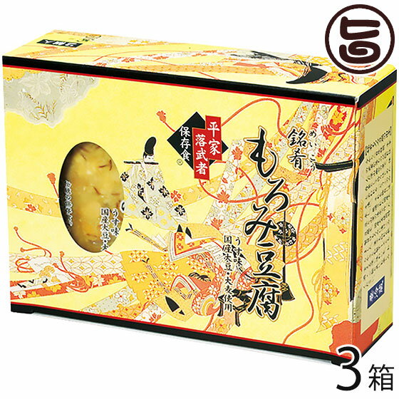 【内容量】180g×2個入り×3箱 【賞味期限】製造日より6ヶ月 【保存方法】冷蔵保存（10℃以下） 【お召上がり方】クリームチーズよりやわらかな食感と高級感をぜひ味わってみてください。夏は凍らせたものを半解凍状態にして食べても冷たくておいしいです。【販売者】株式会社オリーブガーデン（沖縄県国頭郡恩納村） メーカー名 たけうち 原産国名 日本 産地直送 熊本県 商品説明 たけうちの食品は体によく、おいしいものばかり。平家の時代より引き継がれてきた健康食品をご紹介いたします。日本三大急流球磨川の源、九州山地のど真中、熊本県は水上村。見渡す限り山また山の九州連山、その昔、戦に敗れた平家の落武者達が隠れ住んだといわれております。世の人々と交流できないがため、生き残る術として数々の保存食が作られ、そして今に伝えられました。これを広く世界の人々に味わってもらうべく現代風にアレンジし、昭和50年加工工場を設立。日本全国の日本酒党、ビール党、ワイン党の皆様に朗報。あなたの酒席に一品確実に増えること請け合い！3度食べたらクセになる、これぞ通に贈る極め付きの逸品です。山に隠れ住んだ平家の落人が保存食として造った“とうふのみそ漬け”を、たけうち独自の製法で作り上げた、とうふのもろみ漬けです。「銘肴（めいこう）もろみ豆腐」専用の特製もろみを使用し、やわらかくクリーミーに仕上げました。和製クリームチーズと称される極上の風味をお楽しみください。一度召し上がったお客さまがリピートされる率が最も高い自慢の逸品です。 安全上のお知らせ 10℃以下で冷蔵保存してください。開封後は賞味期限にかかわらず、お早めにお召し上がりください。宅急便：冷蔵着日指定：〇可能 ギフト：×不可 ※生産者より産地直送のため、他商品と同梱できません。※納品書・領収書は同梱できません。　領収書発行は注文履歴ページから行えます。 記載のない地域は送料無料（送料は個数分で発生します） こちらの商品は一部地域で別途送料のお支払いが発生します。「注文確定後の注文履歴」や当店の件名に[重要]とあるメールでご確認ください。 ＋1,565円 北海道 ＋440円 沖縄 配送不可 離島 ※「配送不可」地域へのご注文はキャンセルとなります。 ※大量注文をご検討のお客様は、ご注文前にお問い合わせください。