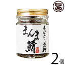 越前三國湊屋 まんま鯖 50g×2個(4)