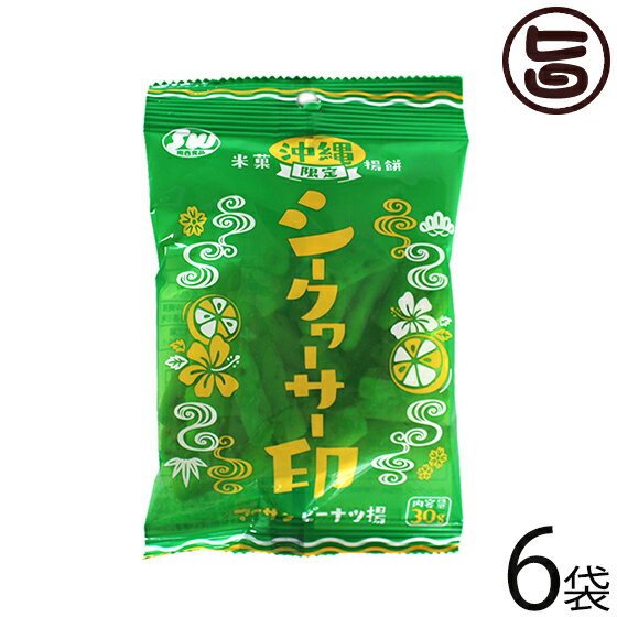 【名称】米菓 【内容量】30g×6袋 【賞味期限】製造日より4ヶ月（※未開封時） 【原材料】米(タイ産・国産）、植物油脂、落花生、食塩、デキストリン、シークヮーサーパウダー、クリーミーパウダー、ぶどう糖、砂糖、レモンパウダー、蛋白加水分解物、酵母エキスパウダー、香辛料/加工デンプン、調味料(アミノ酸等)、酸味料、香料、香辛料抽出物、甘味料(甘草)、着色料(リボフラビン）【アレルゲン】乳成分・落花生 【保存方法】直射日光、高温多湿を避け、常温にて保存 【お召上がり方】袋から出して、そのままお召し上がりください【栄養成分表示】1袋30g当り エネルギー 156kcal たんぱく質 1.6月g 脂質 7.9g 炭水化物 19.6g 食塩相当量 0.6g【JANコード】4952587767479 【販売者】株式会社オリーブガーデン（沖縄県国頭郡恩納村） メーカー名 南西産業 原産国名 米(タイ産・国産）・最終加工地 日本 産地直送 沖縄県 商品説明 サクサク食感が楽しめるピーナツ入り米菓に、シークヮーサーで味付けした、食べだすととまらなくなるお菓子です 安全上のお知らせ 食べきりサイズなので、開封後は、食べきってください【アレルゲン】乳成分・落花生ネコポス便で配送予定です着日指定：×不可 ギフト：×不可 ※生産者より産地直送のため、他商品と同梱できません。※納品書・領収書は同梱できません。　領収書発行は注文履歴ページから行えます。 こちらの商品は全国送料無料です