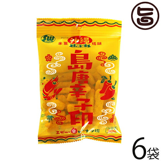 【名称】米菓 【内容量】30g×6袋 【賞味期限】製造日より4ヶ月（※未開封時） 【原材料】米(タイ産・国産）、植物油脂、落花生、焼えびシーズニング(砂糖、オキアミパウダー、食塩、蛋白加水分解物、乳糖、その他）、島唐辛子(沖縄県産)、食塩/...