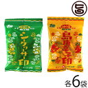 南西食品 沖縄限定 ピーナツ揚 島唐辛子印 シークワーサー印 2種セット×各6袋 沖縄 土産 人気 お菓子 米菓 おやつ おつまみ