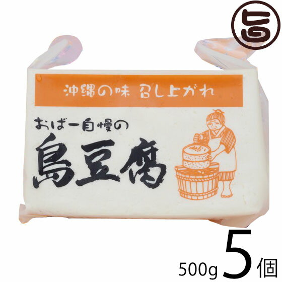 ひろし屋食品『真空島豆腐』