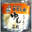 【名称】ゆし豆腐 【内容量】500g×12個 【賞味期限】製造日より15日間 【原材料】大豆（カナダまたはアメリカ産）（遺伝子組み換えでない）、塩、凝固剤（粗製海水塩化マグネシウム「にがり」） 注）表示してある原産国の大豆を適宜切り替えて使...