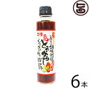 赤マルソウ 島一番の調味料屋が作った 島とうがらしシークヮーサーぽん酢 150ml×6本 沖縄 調味料 土産 鍋 ポン酢 シークワーサー ノビレチン