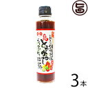 赤マルソウ 島一番の調味料屋が作った 島とうがらしシークヮーサーぽん酢 150ml×3本 沖縄 調味料 土産 鍋 ポン酢 シークワーサー ノビレチン