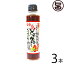 赤マルソウ 島一番の調味料屋が作った 島とうがらしシークヮーサーぽん酢 150ml×3本 沖縄 調味料 土産 鍋 ポン酢 シークワーサー ノビレチン 2,640円
