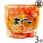 みそのこ食品 あぐー みそのこ 200g×3個 沖縄 土産 人気 油味噌 ご飯のお供 あんだんすー専門店の味 沖縄優良県産品