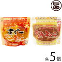 みそのこ食品 みそのこ 2種セット(みそのこ 200g ・ あぐー みそのこ 200g)×5セット 沖縄 土産 人気 油味噌 ご飯のお供 あんだんすー専門店の味 沖縄優良県産品