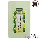 沖縄やんばる産 まるごとシークヮーサーパウダー 100g×16P 渡具知農園 沖縄 健康食品 シークワーサー 粉末 天然ノビレチン豊富