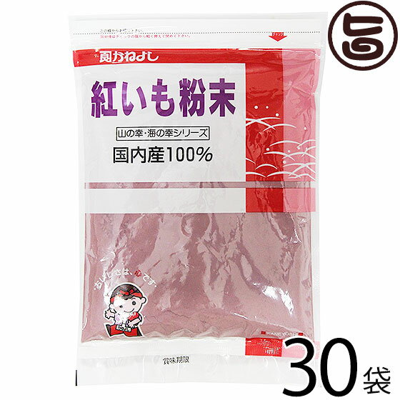 【名称】イモ加工品 【内容量】200g×30袋(1ケース) 【賞味期限】製造日より365日 【原材料】さつまいも（アヤムラサキ）（国産） 【保存方法】直射日光、高温多湿を避けて常温で保存してください。 【お召上がり方】パンやクッキーなどの洋菓子から、餅粉と混ぜて和菓子にも使用いただけます。 お子様用のキャラ弁などの彩りにもご利用頂けます！【JANコード】4967236004935 【販売者】株式会社オリーブガーデン（沖縄県国頭郡恩納村） メーカー名 かねよし 原産国名 日本 産地直送 沖縄県 商品説明 色鮮やかな紅いもを使いやすいパウダー状に仕上げました。ムーチーやサーターアンダギーはもちろん、クッキーや洋菓子にもご活用いただけます。宅急便：常温着日指定：〇可能 ギフト：×不可 ※生産者より産地直送のため、他商品と同梱できません。※納品書・領収書は同梱できません。　領収書発行は注文履歴ページから行えます。 こちらの商品は全国送料無料です