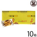 名嘉真製菓本舗 ちんすこう プレーン 14個入り×10箱 沖縄 土産 人気 定番 和菓子(4)