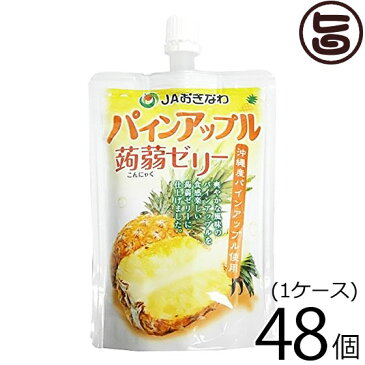 沖縄美健販売 パインアップル 蒟蒻ゼリー 130g×48個(1ケース) 沖縄 土産 人気 トロピカルフルーツ コンニャク ゼリー 低カロリー 糖質ゼロ おやつ 送料無料