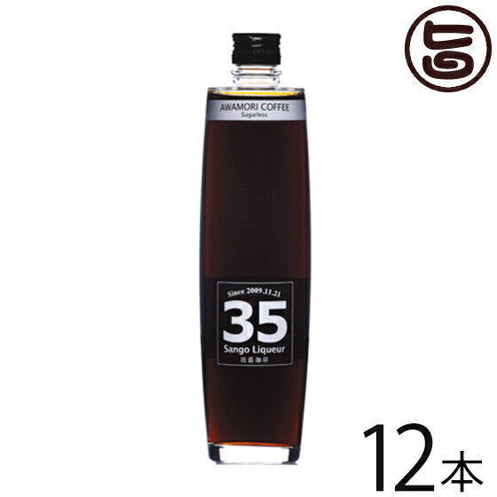 【名称】泡盛珈琲 【内容量】500ml×12本 【アルコール度数】12度法律により20歳未満の酒類の購入や飲酒は禁止されており、酒類の販売には年齢確認が義務付けられています。 【法人・個人事業主のお客様へ】法律により消費者、料飲店営業者又は菓子等製造業者以外の者は、酒類を購入できません。 【原材料】泡盛 ・ 珈琲豆・還元水飴・香料 【お召上がり方】美味しい飲み方・楽しみ方◆ロック：カチ割氷にストレートで注ぎステアする(クラッシュアイスに注ぐのがお勧め)◆水割り：35リキュール6、お水4の割合でより珈琲風味を味わえます。◆ホット：35リキュール4、お湯6の割合で香が楽しめます。◆カクテル：シュガーレスなのでお好みで調整できます。【JANコード】4518989600037 【販売者】株式会社オリーブガーデン（沖縄県国頭郡恩納村） メーカー名 南都酒造所 原産国名 日本 産地直送 沖縄県 商品説明 風味豊かサンゴ焙煎珈琲の旨味のすべてを泡盛が優しく包み込みました。ほのかな酸味と苦味が調和した健康志向でシュガーレスな本格的な珈琲風味が楽しめる珈琲リキュールです。甘味料の糖類は使用していませんのでシュガーレスと表示しております。★☆★☆★海に植え付ける前に死んだサンゴ（風化サンゴ）を200℃以上に熱し、珈琲生豆の香りを重視した温度で、時間をかけて焙煎する「35COFFEE」35COFFEEと相性のいい泡盛が出会って生まれたのが「35リキュール泡盛珈琲」です。甘い香り。でもシュガーレス。焙煎仕立の珈琲豆をすばやく泡盛に仕込み、約一月後に風味を確認してから珈琲豆を取り出します。泡盛は特殊製法でつくられたもので、珈琲豆の香りを引き立てる役目をしています。ロックや水割り、ホット、カクテルなど楽しみ方が幅広いリキュールです。 安全上のお知らせ ◆お酒は20歳から◆法律により20歳未満の酒類の購入や飲酒は禁止されており、酒類の販売には年齢確認が義務付けられています。法律により20歳未満の酒類の購入や飲酒は禁止されており、酒類の販売には年齢確認が義務付けられています。 宅急便：常温着日指定：〇可能 ギフト：×不可 ※重要なお知らせ：【お酒は20歳から】※法律により20歳未満の酒類の購入や飲酒は禁止されており、酒類の販売には年齢確認が義務付けられています。未成年者に対しては酒類を販売いたしません。※生産者より産地直送のため、他商品と同梱できません。※納品書・領収書は同梱できません。　領収書発行は注文履歴ページから行えます。 こちらの商品は全国送料無料です