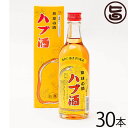 上原酒造 琉球の酒 ハブ酒 25度 180ml×30本 沖縄 土産 人気 希少 リキュール 贈答品