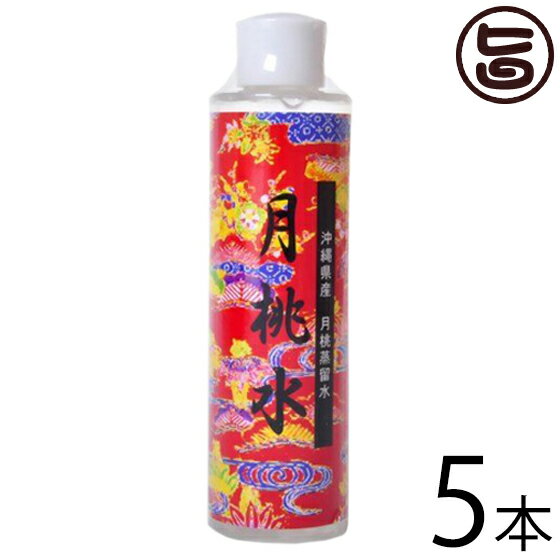 スクワラン本舗 月桃水 200ml×5本 沖縄 土産 人気 化粧水 無添加 美容 健康管理