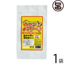 沖縄ウコン堂 ウコンパワー (袋タイプ) 18g(200mg×3粒×30包)×1袋 沖縄 土産 人気 うっちん 鬱金 沖縄県産秋ウコン使用 クルクミン含有