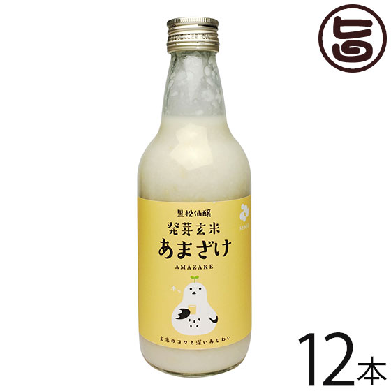 黒松仙醸 発芽玄米あまざけ 400g×12本 長野県 土産 人気 甘酒 飲む点滴 ビタミン 必須アミノ酸 ノンアルコール 発芽玄米使用 食物繊維