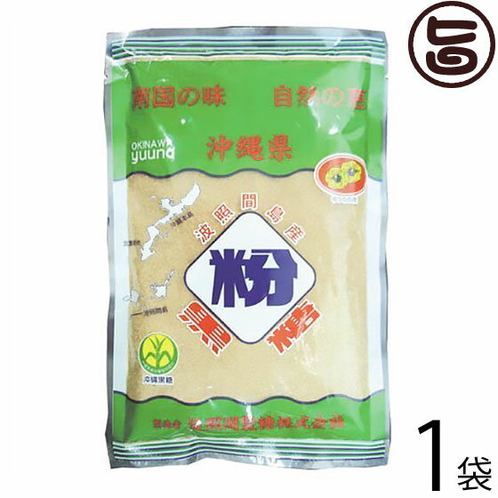 波照間製糖 波照間島産粉黒糖 250g×1袋 沖縄 土産 人気 黒糖 お料理に使いやすい 粉末タイプ 黒糖
