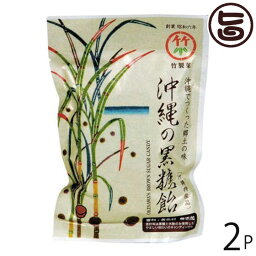 沖縄の黒糖飴 90g×2P お土産 ミネラル カルシウム さとうきび 黒砂糖 沖縄 土産 定番 人気