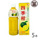 比嘉製茶 四季柑ジュース 500...