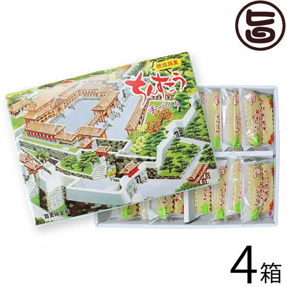 【名称】焼菓子 【内容量】2個×14袋入り×4箱 【賞味期限】製造日より3ヶ月（※未開封時） 【原材料】小麦粉、砂糖、ラード（豚脂） 【保存方法】直射日光・高温多湿を避けて保存してください。開封後は賞味期限にかかわらず、お早めにお召し上がりください。 【お召上がり方】袋から取り出し、そのままお召し上がりください。【JANコード】4529791012000 【販売者】株式会社オリーブガーデン（沖縄県国頭郡恩納村） メーカー名 ながはま製菓 原産国名 日本 産地直送 沖縄県 商品説明 さっぱりとして上品な甘さが広がるバニラ味と、香ばしくコクのある黒糖味。「沖縄伝統銘菓ちんすこう」の2つの味をお楽しみください。沖縄伝統銘菓、ちんすこう。手作りならではの優しい味。ご自宅用としてはもちろん、お土産にも喜ばれます。琉球は南海の一孤島でありながら、古来中国や朝鮮、日本本土及び遠く南方諸国との交流文化が盛んで、常に新しい文物を輸入し、これを消化して独自の琉球文化の華を咲かせました。菓子の製法も英祖王統時代（1260〜1349年）すでに南方より砂糖が輸入され、1404年の冊封史（中国より琉球王を任命する為の使節）の渡来以来、多彩な中国製菓法が伝えられました。そこに和洋の製法を加え、今日のような独特な風格のお菓子が創案されたのです。その種類はなんと数百十種を超えるとされていますが、その中から特に「ちんすこう」を選び、かつて王侯貴族用として珍重された伝統的な味に、新しい時代の嗜好に合うよう工夫、吟味して調整されたものがながはま製菓のちんすこうなのです。 安全上のお知らせ 開封後はお早目にお召し上がり下さい。宅急便：常温着日指定：〇可能 ギフト：×不可 ※生産者より産地直送のため、他商品と同梱できません。※納品書・領収書は同梱できません。　領収書発行は注文履歴ページから行えます。 こちらの商品は全国送料無料です