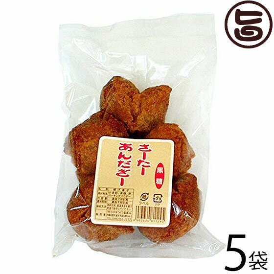 【名称】揚げ菓子 【内容量】5個入り×5袋 【賞味期限】製造日より20日（※未開封時） 【原材料】小麦粉、黒糖、卵、ベーキングパウダー 【保存方法】直射日光・高温多湿を避けて保存してください。開封後は賞味期限にかかわらず、お早めにお召し上が...