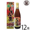 北琉興産 もろみ酢 (黒糖入り) 720ml×12本 沖縄 土産 人気 健康飲料 黒麹 アミノ酸 クエン酸豊富 優良商品認定