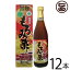 北琉興産 もろみ酢 (黒糖入り) 720ml×12本 沖縄 土産 人気 健康飲料 黒麹 アミノ酸 クエン酸豊富 優良..