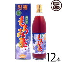 北琉興産 もろみ酢 (黒糖入り) 900ml×12本 沖縄 土産 人気 健康飲料 黒麹 アミノ酸 クエン酸豊富