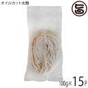 【名称】冷凍オイルカット太麺（米粉麺） 【内容量】100g（以上）×15袋 【賞味期限】解凍後3日 【原材料】米（国産）、冬瓜、トゲドコロ、加工でん粉、増粘剤（キサンタンガム、アルギン酸エステル）、塩 【保存方法】-18度以下の冷凍保存をしてください。 【お召上がり方】1）たっぷりのお湯で7〜8分茹でる。2）手早くザルに取りよく水洗いする。お好みに応じて、ざるうどん・かけうどん等でお召し上がりください。【販売者】株式会社オリーブガーデン（沖縄県国頭郡恩納村） メーカー名 ダイユウ産業 原産国名 日本 産地直送 沖縄県 商品説明 ◆アトピー、小麦・卵・牛乳アレルギーの方でも安心な米粉麺◆多くのアレルギー症状をお持ちの方が安全・安心な食生活を送って頂ければとの想いでアレルゲンフリー製品を開発いたしました。米粉麺は、小麦粉で作られる麺類に比べ、低カロリー・低脂質・低たんぱくで、ダイエットにもおすすめです。アスリート食やダイエットにも適しています。☆★☆★☆◆アレルギーのお子様と一緒に食べるうどん♪この麺はアレルギーフリー専用工場で製造しています。・グルテンフリー・コシがあり美味しい！・安心のノンオイル！◆沖縄特産　クーガ芋・トウガン配合クーガ芋とは栄養価が高く滋養強壮などに良い幻の山芋が、本島中部で栽培されています。沖縄のごく一部の地域で、2000年も前から自生している自然薯の一種で、ヤマノイモ科ヤマノイモ属「クーガ芋（和名：はり芋、トゲドコロヤマイモ）」と言います。トウガンとは冬瓜自体95%が水分な上、カリウムを多く含み、これにはナトリウム（塩分）を排泄する役割があります。肌の健康維持や風邪などに対する抵抗力を高めるビタミンCも含んでいます。 安全上のお知らせ 食物アレルギーに敏感または、アナフィラキシ症状のある方は専門医の指示に従ってお召し上がりください。宅急便：冷凍着日指定：〇可能 ギフト：×不可 ※生産者より産地直送のため、他商品と同梱できません。※納品書・領収書は同梱できません。　領収書発行は注文履歴ページから行えます。 記載のない地域は送料無料（送料は個数分で発生します） こちらの商品は一部地域で別途送料のお支払いが発生します。「注文確定後の注文履歴」や当店の件名に[重要]とあるメールでご確認ください。 ＋730円 北海道 ＋365円 北東北（青森・秋田・岩手） ＋240円 南東北（宮城・山形・福島） 配送不可 離島 ※「配送不可」地域へのご注文はキャンセルとなります。 ※大量注文をご検討のお客様は、ご注文前にお問い合わせください。