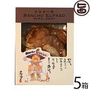 エルパソ どろぶた 豚丼の具 110g×2食×5箱 北海道 土産 人気 お取り寄せ食材 オリジナルの放牧豚 豚丼 惣菜 レトルト 便利な2食入り