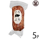 【名称】加熱食肉製品・加熱後包装 【内容量】120g×5P 【賞味期限】20日 【原材料】豚肉(北海道十勝幕別町産)、岩塩、香辛料、砂糖、リン酸塩（Na)、発色剤（亜硝酸Na） 【保存方法】冷蔵 【JANコード】4560122001386 【販売者】株式会社オリーブガーデン（沖縄県国頭郡恩納村） メーカー名 株式会社エルパソ 原産国名 日本 産地直送 北海道 商品説明 エルパソ豚牧場の「どろぶた」は、十勝の広大な大地でのびのびと育てられたオリジナルの放牧豚です。放牧により、ストレスを減らし、木の実や自然の土に含まれるミネラルなどの栄養分をたくさん摂取しながら、通常の放牧豚より2ケ月も長い8ケ月飼育します。旨味成分をたっぷり熟成した十勝幕別町産の豚を使ったブラックペッパーのスパイシーな薫りと熟成し凝縮された豚肉の旨みが重なったスタンダードなセミハードタイプの美味しいサラミです。宅急便：冷蔵着日指定：〇可能 ギフト：×不可 ※生産者より産地直送のため、他商品と同梱できません。※納品書・領収書は同梱できません。　領収書発行は注文履歴ページから行えます。 記載のない地域は送料無料（送料は個数分で発生します） こちらの商品は一部地域で別途送料のお支払いが発生します。「注文確定後の注文履歴」や当店の件名に[重要]とあるメールでご確認ください。 ＋560円 関西（京都・滋賀・奈良・大阪・兵庫・和歌山） ＋560円 中国（岡山・広島・山口・鳥取・島根） ＋695円 四国（徳島・香川・高知・愛媛） ＋830円 九州（福岡・佐賀・大分・長崎・熊本・宮崎・鹿児島） ＋1,575円 沖縄 配送不可 離島 ※「配送不可」地域へのご注文はキャンセルとなります。 ※大量注文をご検討のお客様は、ご注文前にお問い合わせください。